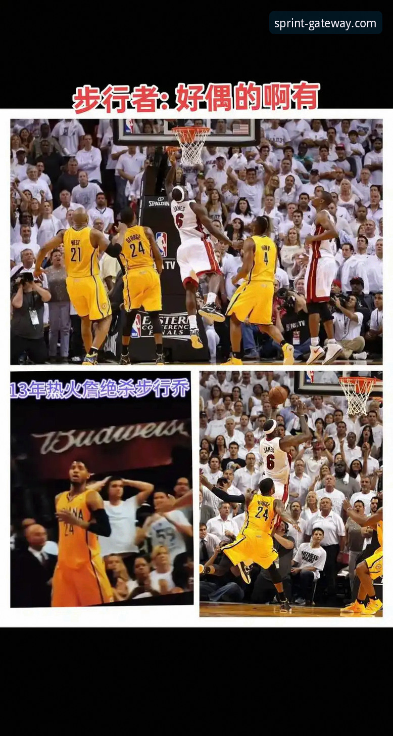 3个关键数据与1个平台视角：深度解析湖人137-130力克步行者之战