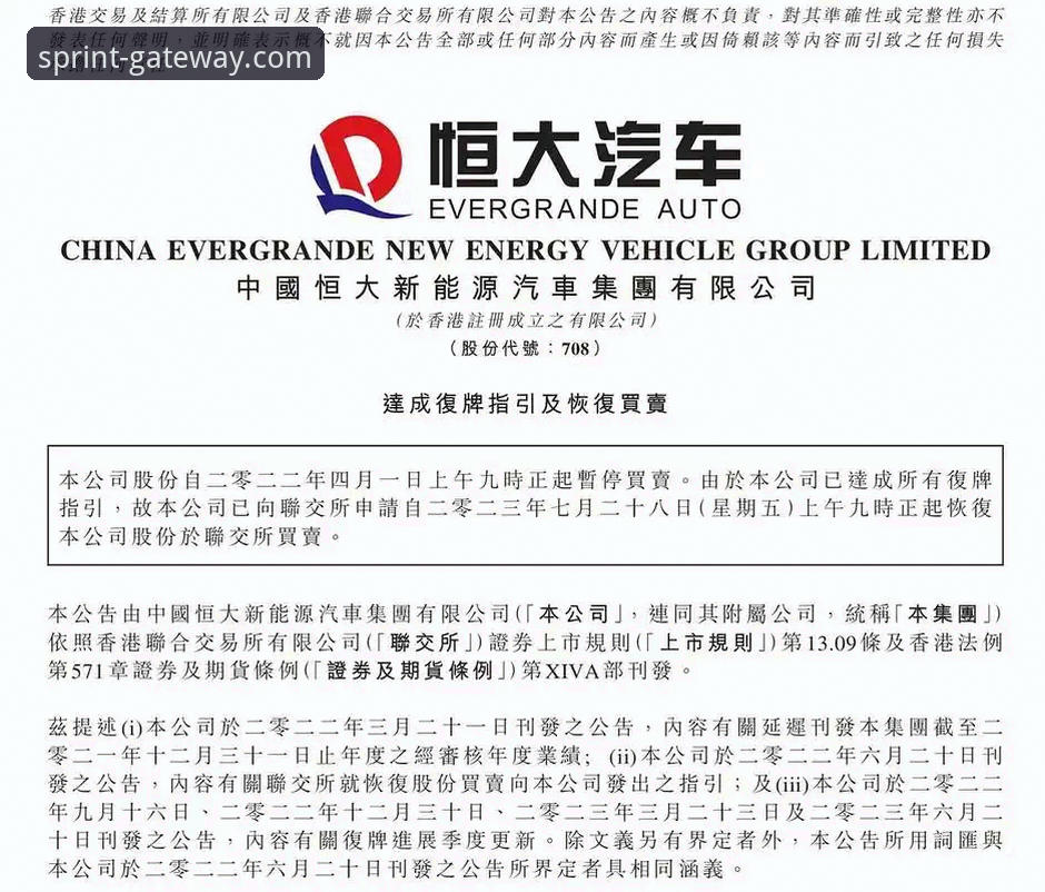 资深分析师复盘：从恒大足球兴衰看企业风险管理的实战经验